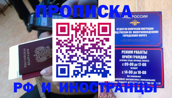 временная регистрация поиск в Кашире