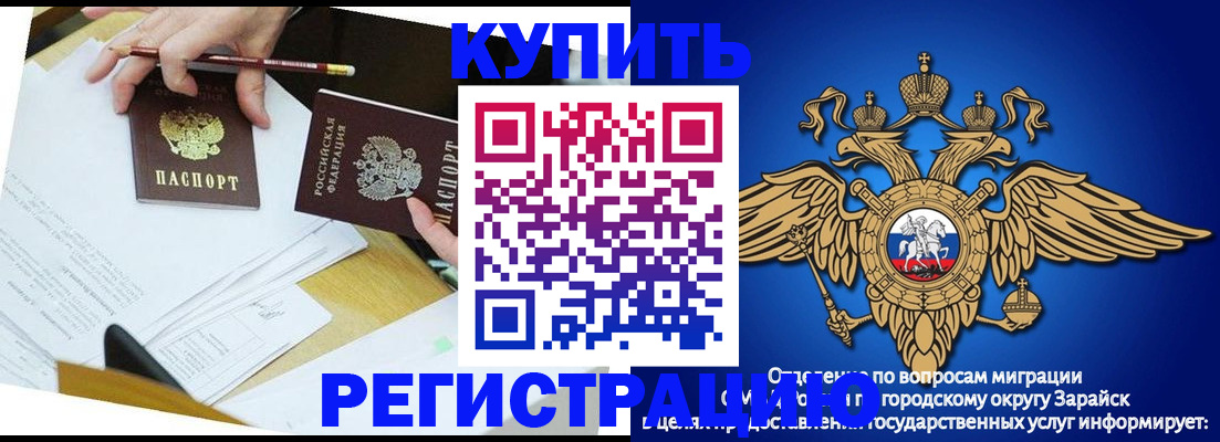 прописка от собственника в Кашире